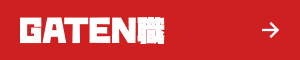 ガテン系求人ポータルサイト【ガテン職】掲載中！